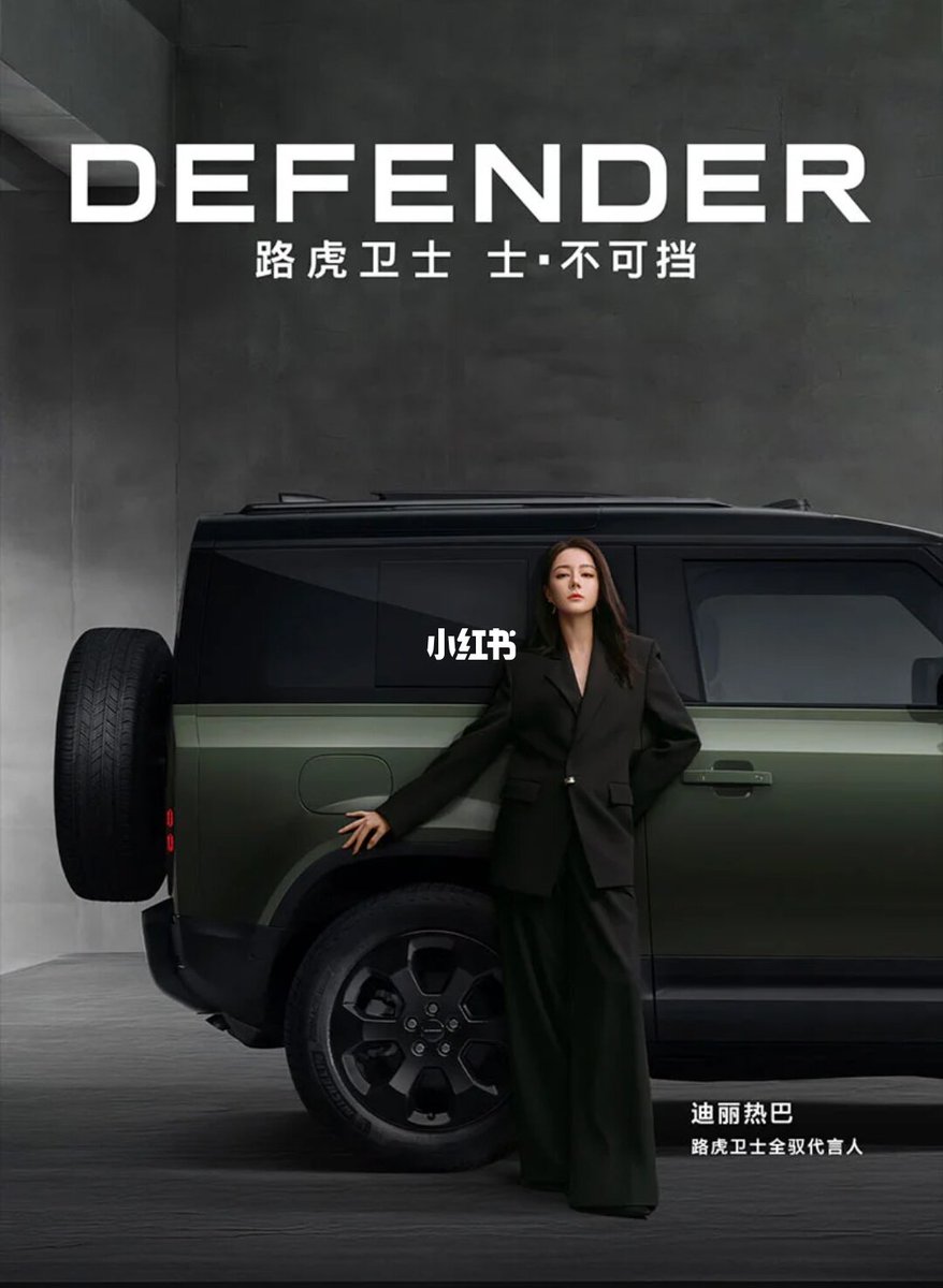 OnlyDilrabaxx63's tweet photo. In 2016, Dilraba posed for a photo with a Land Rover at an event (not part of the same series)
Ten years later, Dilraba became the brand ambassador for the Land Rover Defender✨👏🏻

#Dilraba #Dilireba https://t.co/PzG4Ygywfd