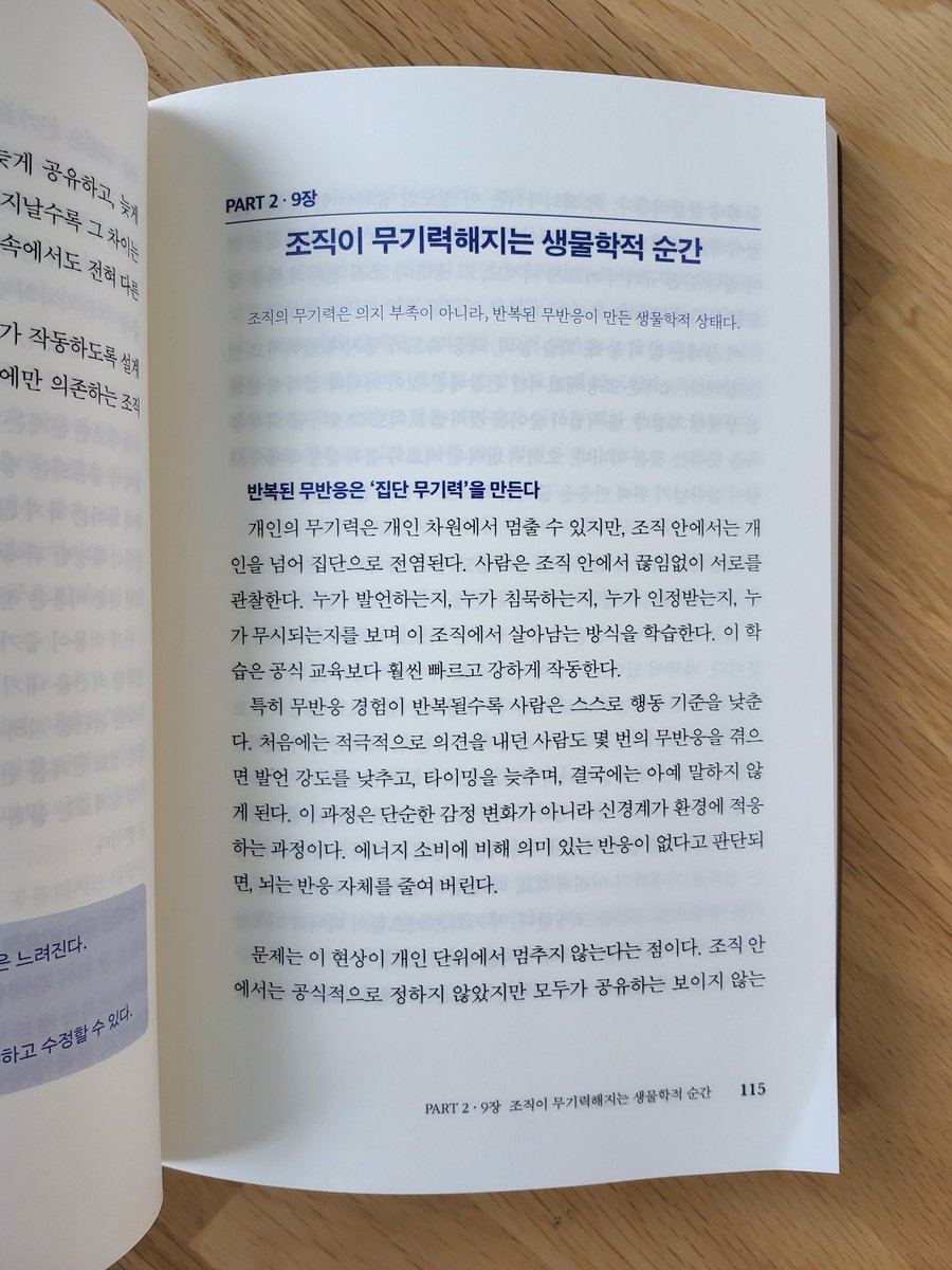 lifengin's tweet photo. 침묵은 태도가 아니다.
반복된 무반응이 만든 결과다.
조직도, 모임도, SNS도 다르지 않다.
《메뚜기는 멈추지 않는다》 https://t.co/BcoQmQZaKC