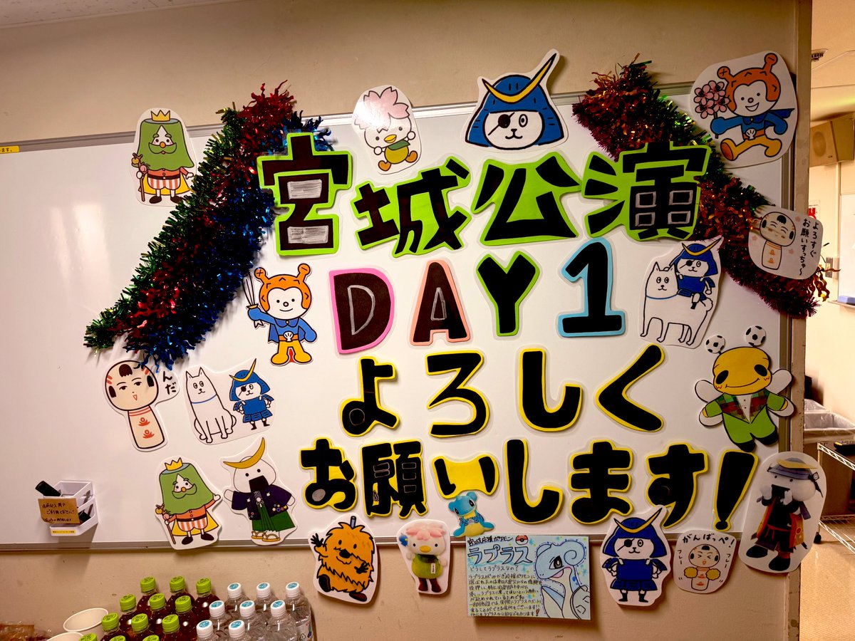 masashi_oyama's tweet photo. 宮城公演初日ッッ🌈✨

ホールの方が飾ってくださってました！！
嬉しいですねー☺️✨
宮城の応援ポケモンはラプラスなのか🌊

ポケセンのモニュメントはビクティニだってけんちゃんが言ってた。

よし1日目、よろしくお願いします。 https://t.co/UgteNGulqA