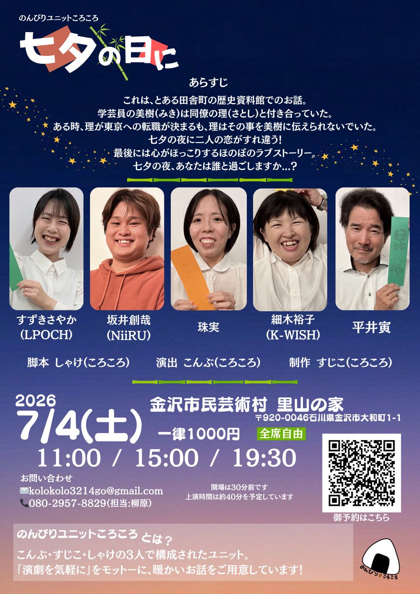 kolokolo3214go's tweet photo. のんびりユニットころころです🍙
現時点での予約状況をご案内💁‍♂️🎋

11時の回・15時の回はまだ余裕をもってご予約できますが19時半の回は完売目前となっております🙇‍♀️🙏

お早めのご予約をお願いいたします🎋

予約フォームはこちら☟

https://t.co/uvU17sNFnE https://t.co/4lFsuiMClz