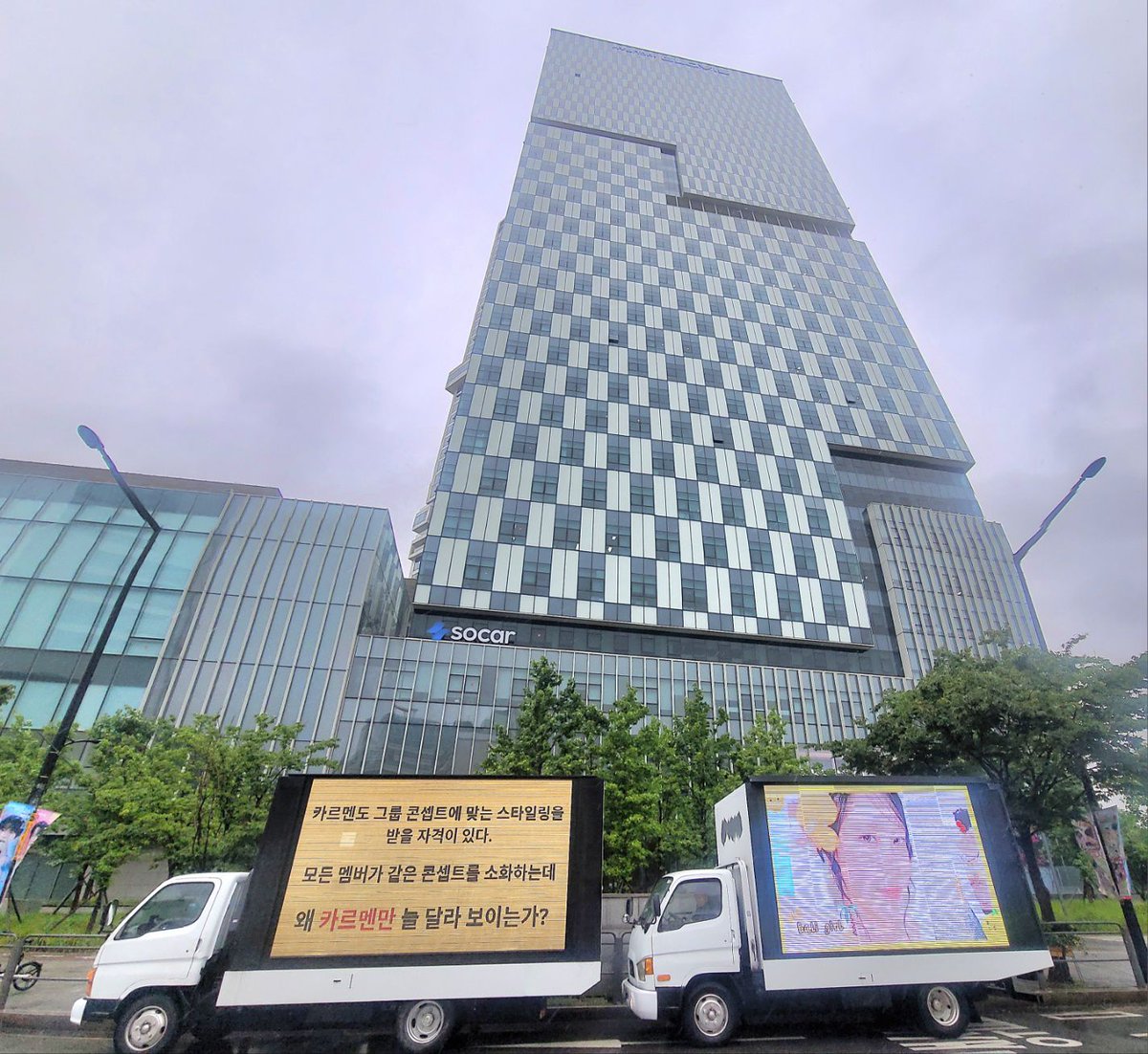 Nsayri00's tweet photo. Selamat pagi semua... hari ini di depan Gedung SM lagi ramai banget! 🚚✊ 

Truk protes + truk support untuk Carmen sudah official parkir di sana. Spanduk besar, lampu LED nyala terang, pesan dari hati fans yang sudah nggak tahan lagi. 

Kita semua lihat sendiri di teaser 'Lemon Tang' — Carmen yang energik, yang powerful, malah selalu dibuat kalah cahayanya. Outfit yang nggak maksimal, angle yang kurang mendukung, treatment yang selalu beda sama member lain. 

Carmen debut bareng Hearts2Hearts, kerja keras bareng, tapi kenapa harus selalu "dikecilkan"? 

Hari ini fans dari berbagai negara ngumpulin tenaga, duit, dan semangat cuma buat satu hal: supaya SM dengar teriakan kita. 

Carmen deserve better. She deserves fairness. She deserves to shine without being held back. 

Terima kasih buat semua yang ikut donasi truk, yang bantu sebarkan, yang stay strong bareng kita. Kita bukan fans toxic, kita cuma fans yang sayang dan pengen yang terbaik buat bias kita. 

SM... tolong buka mata dan hati kalian. 

22 Juni MV rilis, tapi perjuangan ini baru mulai🔥

#하츠투하츠 #CARMEN