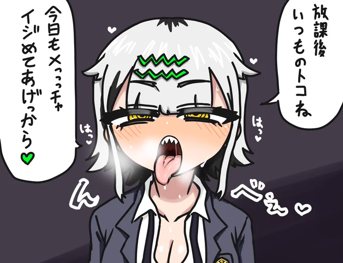 ドM男子大好きヤンキーギャル 
