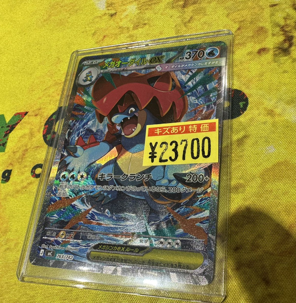 toycomp80's tweet photo. #ポケモンカード

メガオーダイルex（763/742）
買い取らせていただきました🙏

少し気になる箇所があったのでお痛み特価で販売中‼️

状態確認のみでもお気軽にお声掛け下さい！

#トイコンプアリオ八尾 https://t.co/Hei4YA5lei