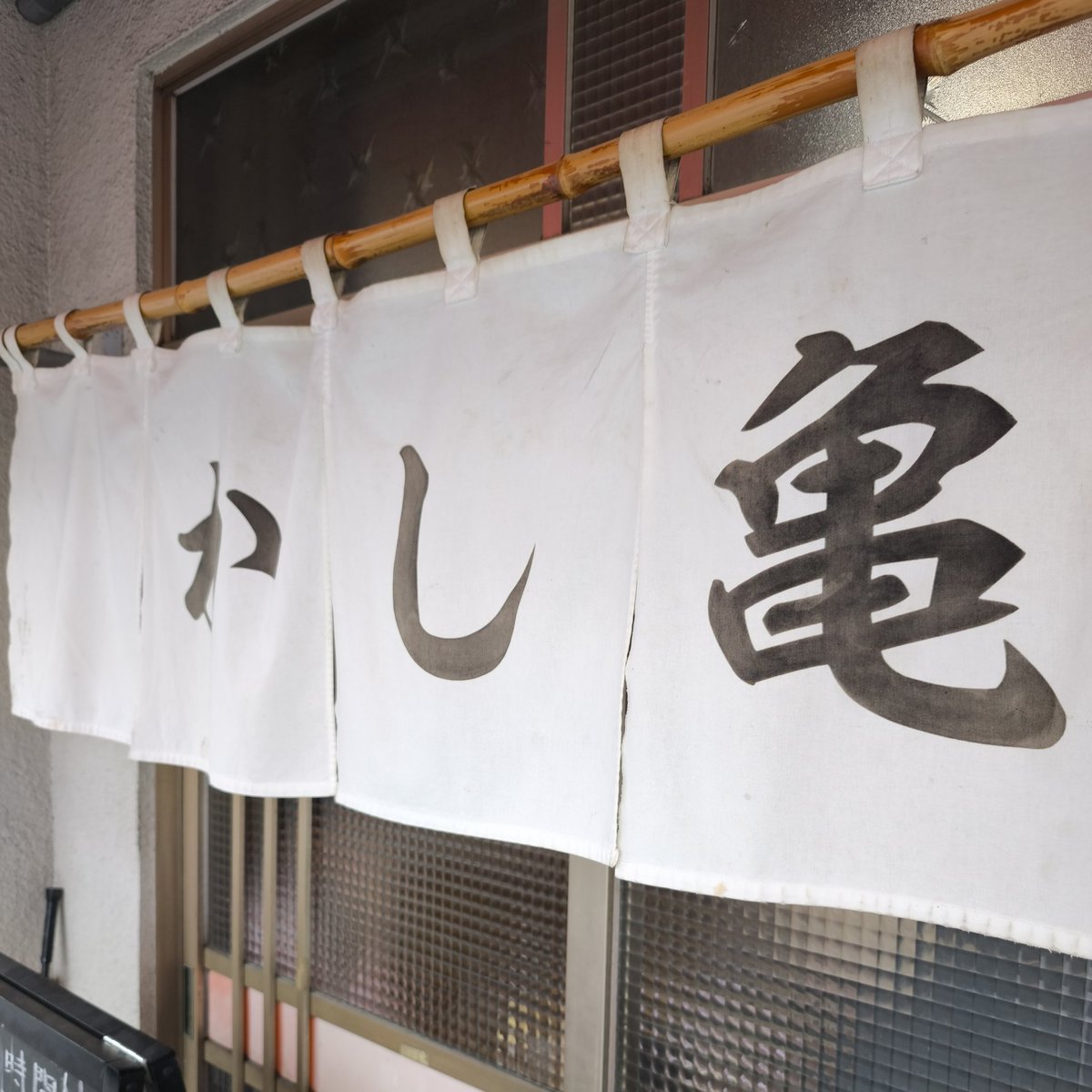 t2cz's tweet photo. かし亀
冷やしラーメン
卵チャーハン
冷やし中華の前に冷やしラーメンが登場したーーーーー
従来の生姜醤油ではなくてダシ感の強い和風なラーメンでズルズル一気に食べすすめて気付いたら麺が無くなってた
新しい夏の風物詩の誕生だ
美味しいラーメンをご馳走様でした
#RB大宮アルディージャラーメン部 https://t.co/DlT0SFHQpM