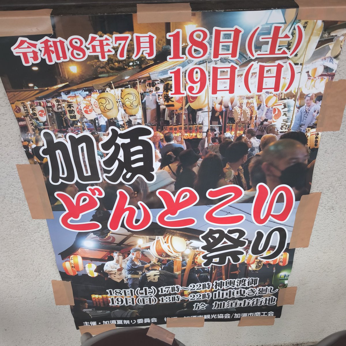 t2cz's tweet photo. かし亀
冷やしラーメン
卵チャーハン
冷やし中華の前に冷やしラーメンが登場したーーーーー
従来の生姜醤油ではなくてダシ感の強い和風なラーメンでズルズル一気に食べすすめて気付いたら麺が無くなってた
新しい夏の風物詩の誕生だ
美味しいラーメンをご馳走様でした
#RB大宮アルディージャラーメン部 https://t.co/DlT0SFHQpM
