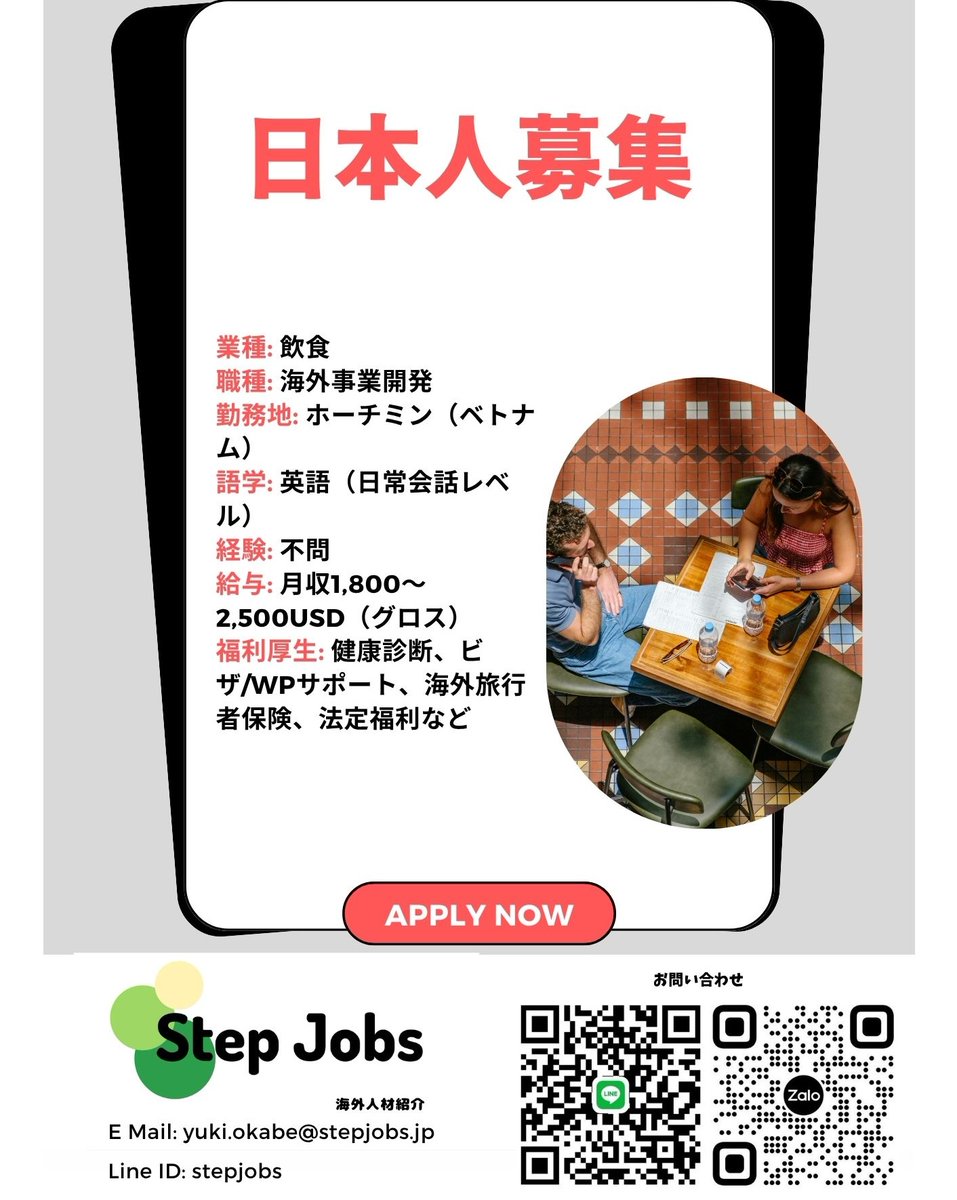 StepJobsVietnam's tweet photo. ベトナム勤務の日本人募集案件です。　

https://t.co/ouOLhBHucF
yuki.okabe@stepjobs.jp
Line: stepjobs

#ベトナム #ホーチミン #ハノイ #海外 #英語 #ベトナム語 #仕事 #転職 #StepJobs #ステップジョブズ https://t.co/tvQuxRbAql