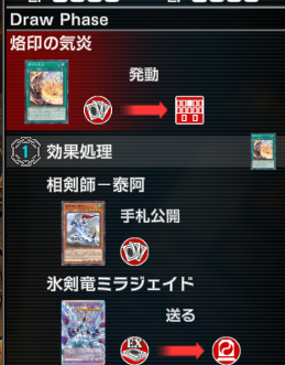 烙印かー …！？