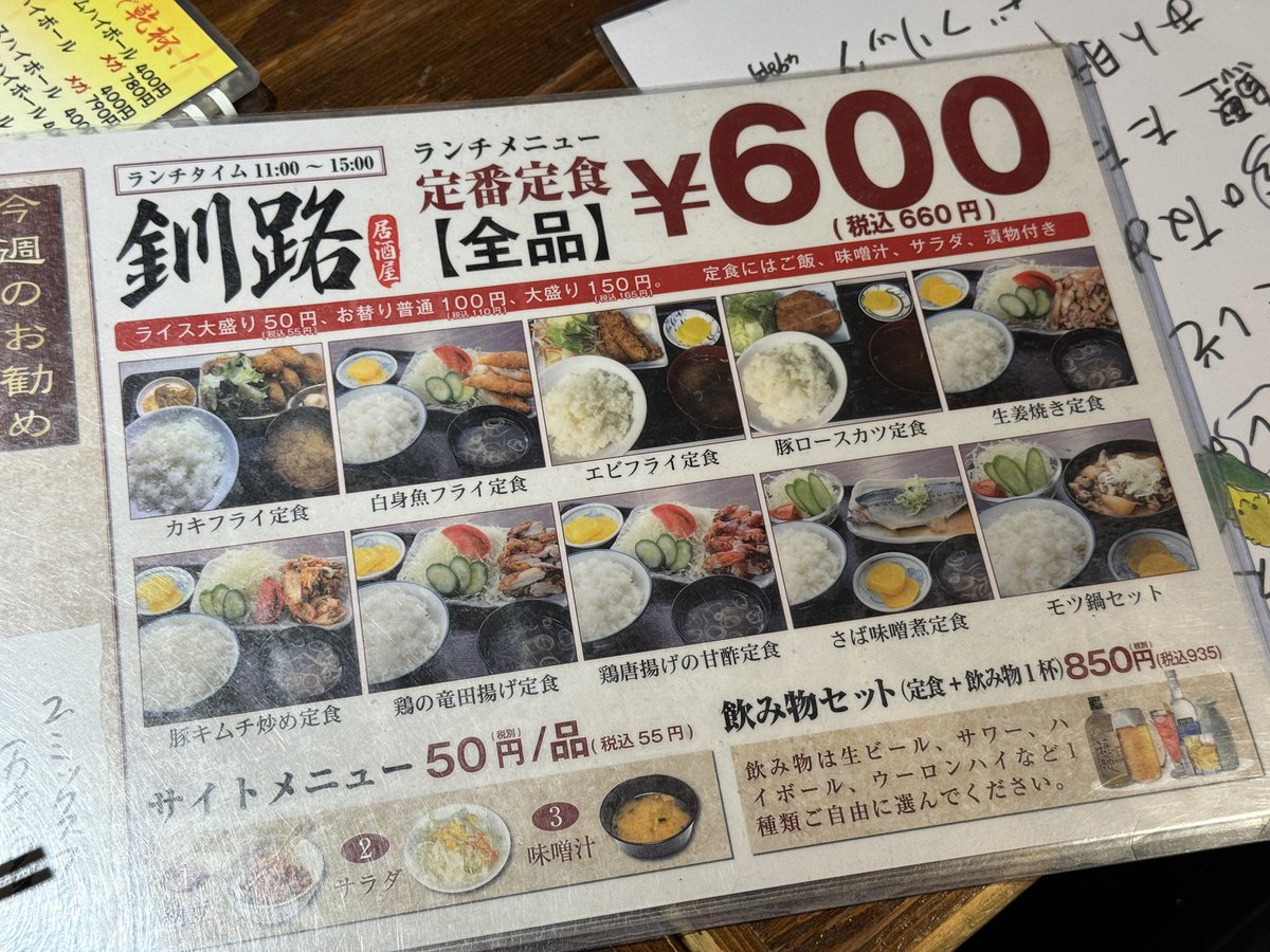 Hanachanofsv's tweet photo. 神コスパすぎて自分でもまだ信じられない
600円でこのボリューム・味・接客…御徒町の新定番になりそう！
みんなも行ってみてほしい〜！！
誰かもう行った人いたら感想教えてね#御徒町 https://t.co/1YepJlpX6Q