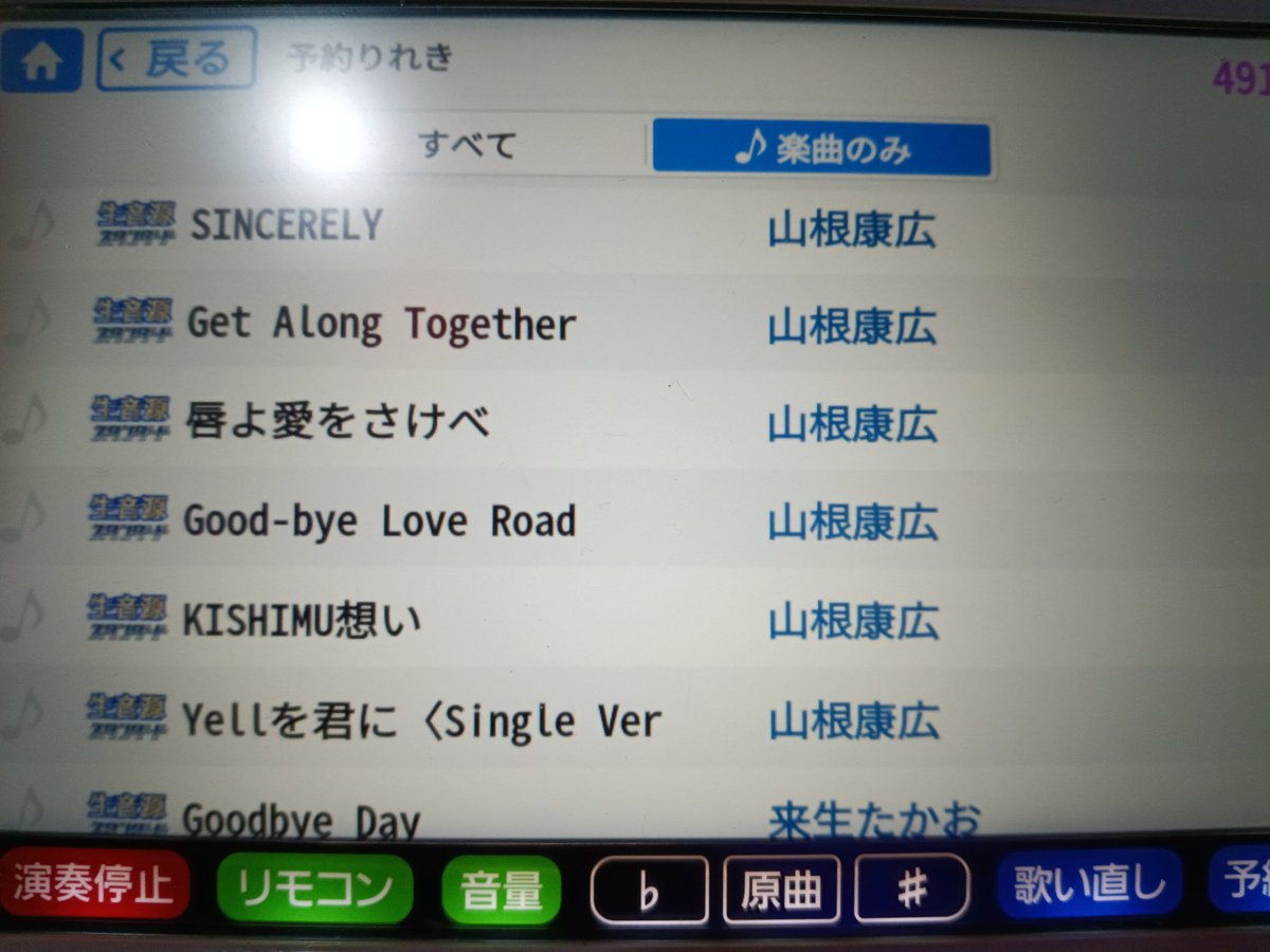 y266mm37's tweet photo. 実は　#山根康広
FCの人気曲は代表曲
#GetAlongTogether
ではなく
#SINCERELY

君の痛みは僕の苦しみ
君の声は僕らしくなれる力

今あなたのその手をとり
このまま君の未来も
連れてゆくよぉー🎶

心から 誠実に偽りなく
歌いたくなり
カラオケで熱唱🕺
#GLORY6
LIVEで聴きたい🥰
#山根康広宣伝部 https://t.co/KpzpILfACp