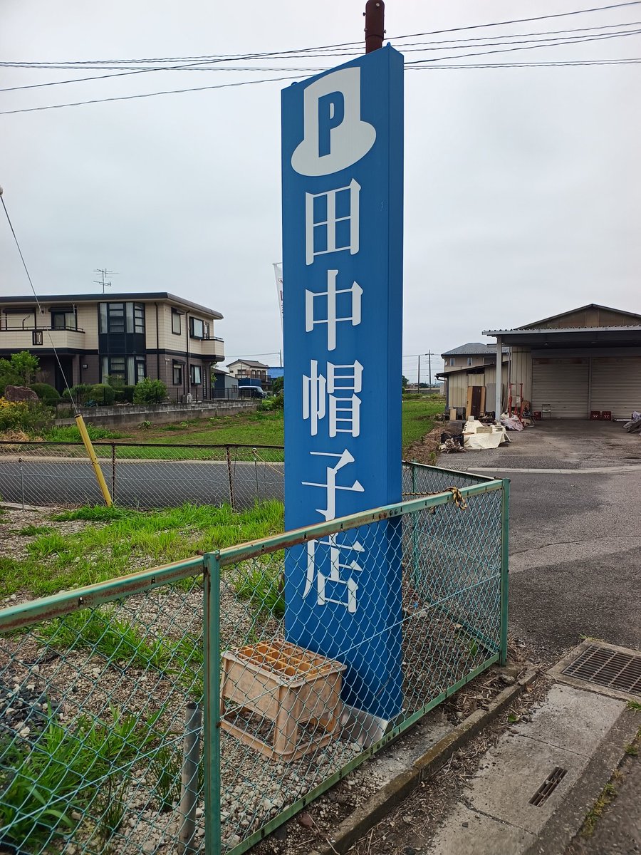 Vellfire_Rune's tweet photo. 田中帽子店にてカンカン帽GET👒

オーバーオール着てってこれに似合うのくださいって言った

カンカン帽は帽子の基本形らしい https://t.co/NSLhxF6aWo