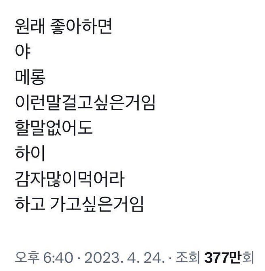 HS tweet media