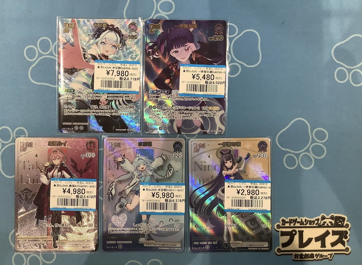 ホロカ バウンサーバウンド 水宮枢 UR hololive OFFICIAL CARD GAME