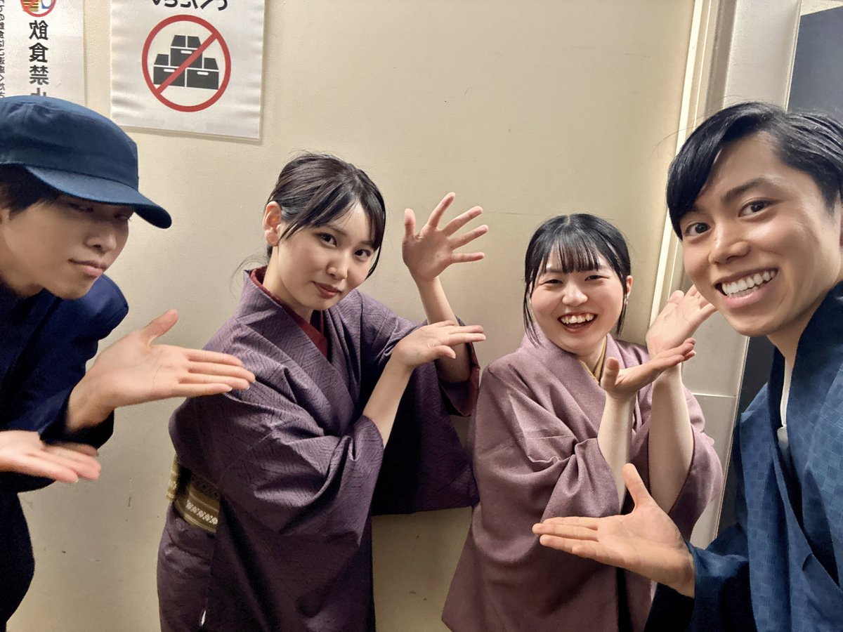 i_haru__to's tweet photo. #西郷と大久保
4日目！！！！

5公演目👘
受付 12時15分
開場 12時30分
開演 13時00分

6公演目🪑
受付 17時15分
開場 17時30分
開演 18時00分

今日から折り返し！！
雨降っていますので足元にお気をつけてお越しください！☔️

🎫明日のご予約！(千秋楽は満員御礼㊗️)
☞https://t.co/oKn4n2P3va https://t.co/1sZuBf6tFA