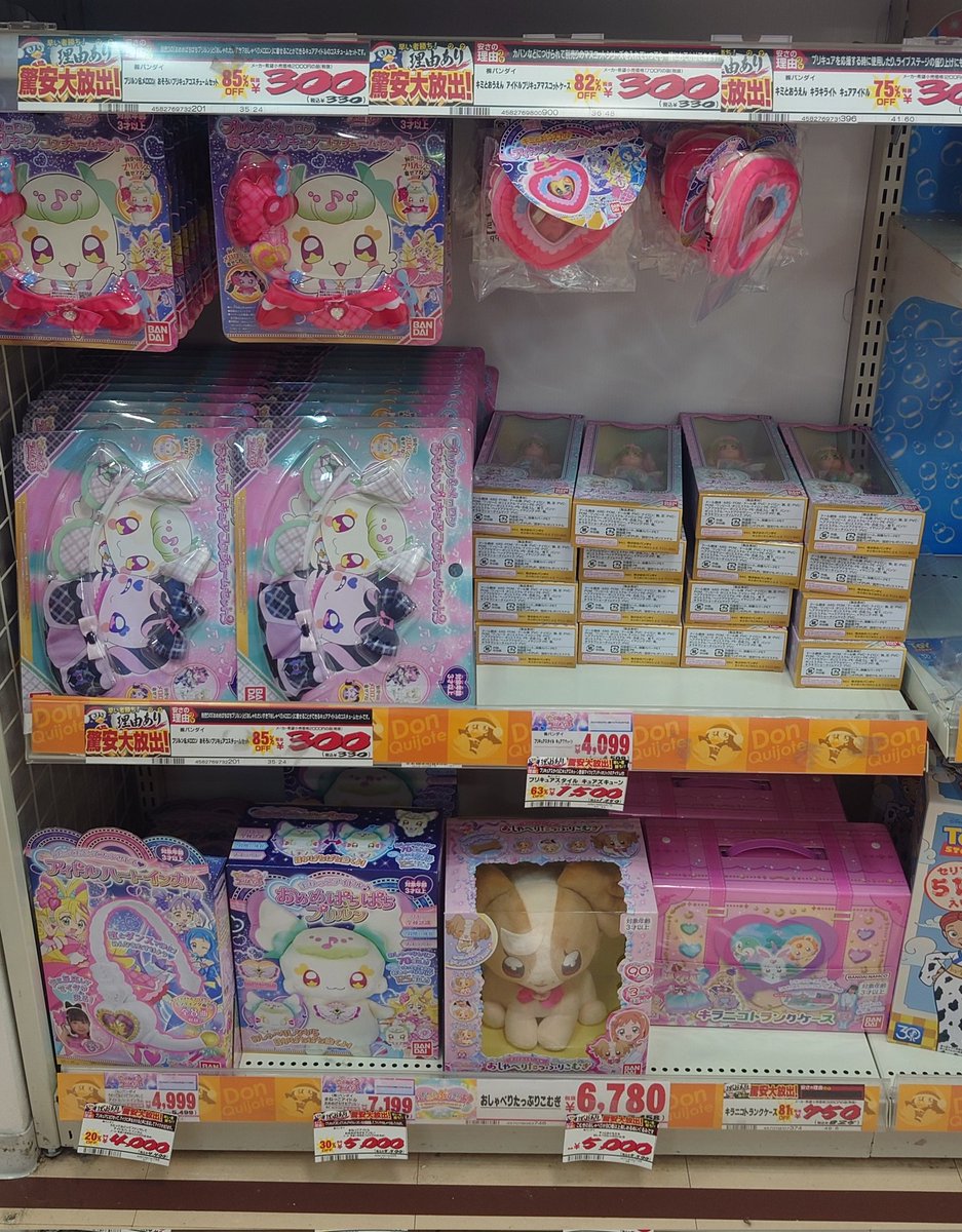 キミとアイドルプリキュア関連は安くなっているがわんぷり系が何故か