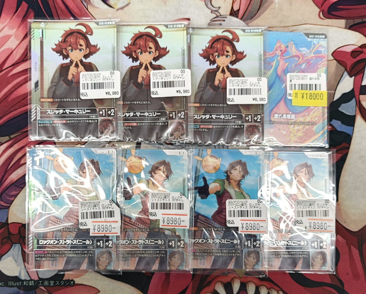 ガンダムカード】入荷情報 スレッタ・マーキュリー ロックオン