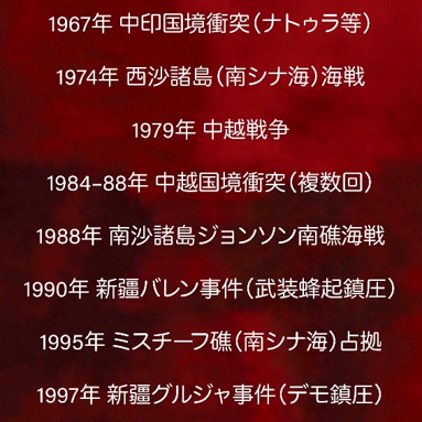 EbisuKs's tweet photo. @taku_Japanese8 「中国侵略戦争」って⁉
#中国は周辺国に対し平和友好と言いながら武力侵攻し占領する
ウイグルの先例
ウイグル人にとって新疆ウイグル自治区は
・ウイグル人が平和のために戦争を放棄した結果
・中国に騙された結果
・母なる祖国のために犠牲を払うことを怠った結果
ムカイダイス「UYGHUR GENOCIDE」 https://t.co/YPDxtRMiGb