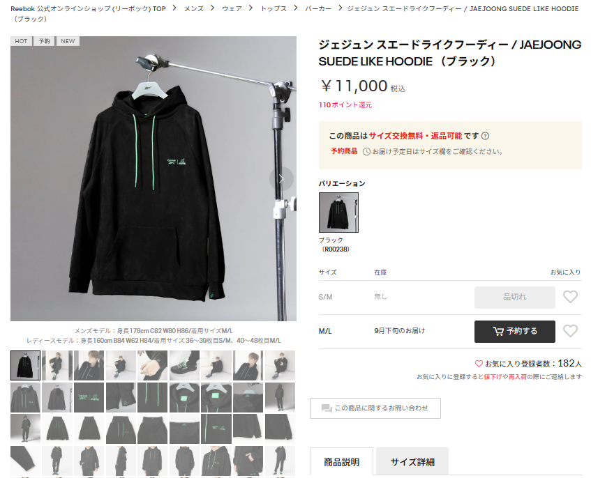 jj1986jj_reico's tweet photo. ほんとだ！Reebok ×JAEJOONG ほぼ完売してる！
受注生産っぽいから、6月いっぱい注文受け付けますって発表してたらいいのにな～！
フーディーは一度全部品切れで復活したけど、さらに売切れ寸前！ https://t.co/VZMFBezhNE