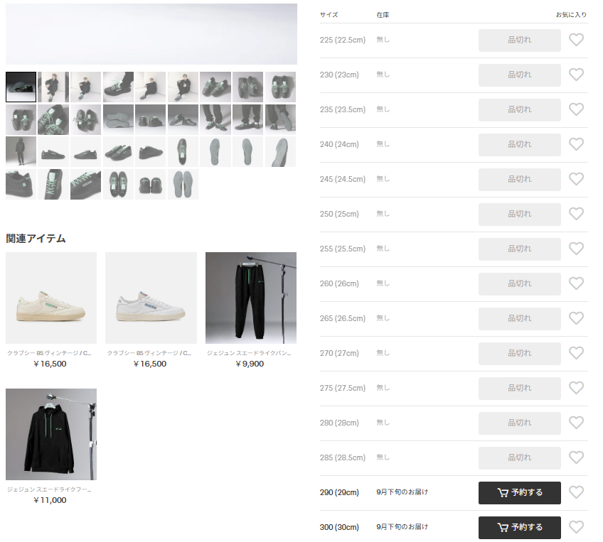 jj1986jj_reico's tweet photo. ほんとだ！Reebok ×JAEJOONG ほぼ完売してる！
受注生産っぽいから、6月いっぱい注文受け付けますって発表してたらいいのにな～！
フーディーは一度全部品切れで復活したけど、さらに売切れ寸前！ https://t.co/VZMFBezhNE
