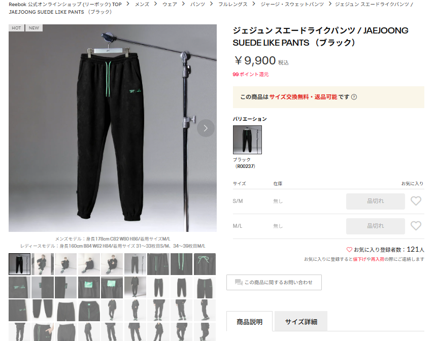 jj1986jj_reico's tweet photo. ほんとだ！Reebok ×JAEJOONG ほぼ完売してる！
受注生産っぽいから、6月いっぱい注文受け付けますって発表してたらいいのにな～！
フーディーは一度全部品切れで復活したけど、さらに売切れ寸前！ https://t.co/VZMFBezhNE