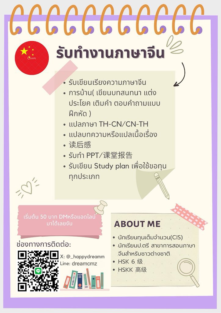 _happydreamm's tweet photo. รับทำงานภาษาจีน🇨🇳+การบ้านภาษาจีนต่างๆ เรียงความ แต่งประโยคหรืองานอื่นๆ ทักมาสอบถามก่อนได้คับ 😊
สนใจกดลิงค์ที่ไบโอเบยย หรือแอด Wechat：dreamcmz 💌
ราคาน่ารักมาก ส่งงานเร็วมากด้วยนะ☺️
#งานภาษาจีน #ภาษาจีน #การบ้านภาษาจีน #รับทำการบ้านภาษาจีน #รับทําการบ้านมหาลัย https://t.co/4lnX1qVBSp