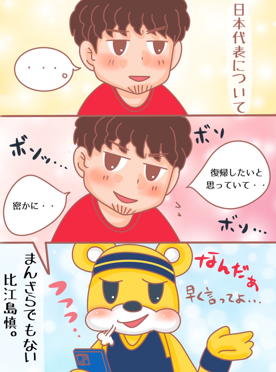 あむい/Bリーグ漫画 tweet media