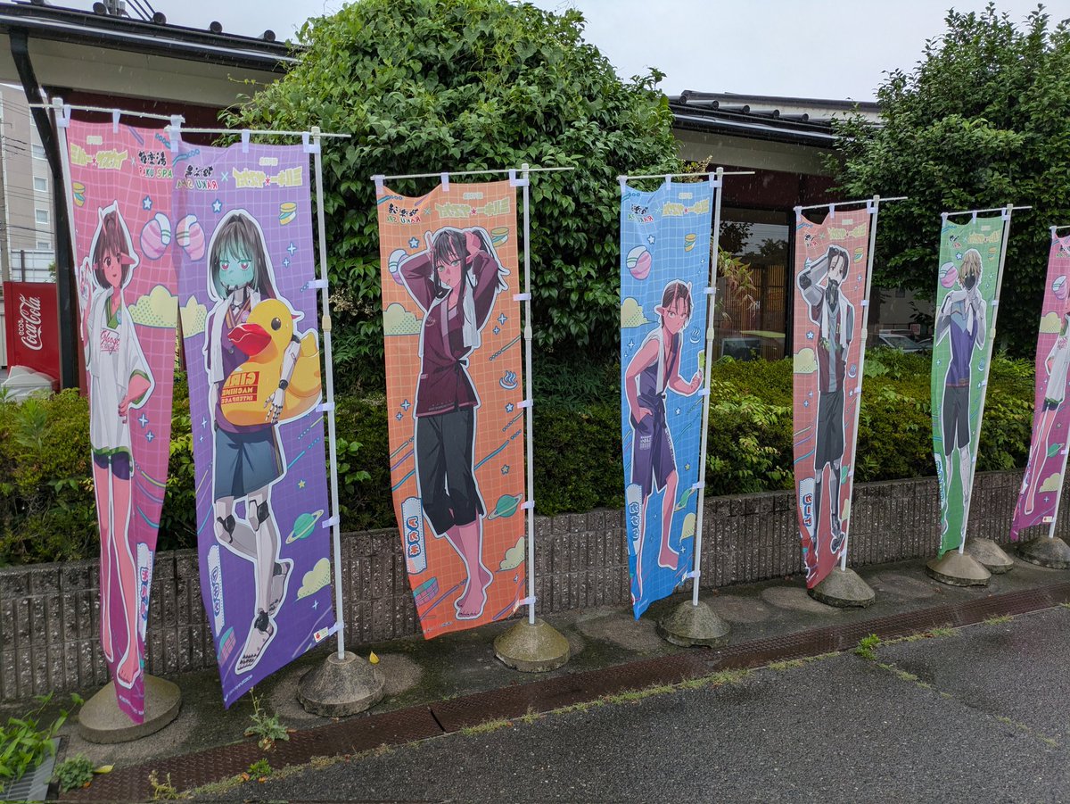 qi080w's tweet photo. #極楽湯で途中下車 https://t.co/3gcGFN9j61