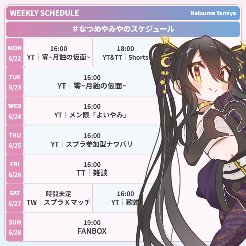 YouTube配信 ❤️ 18:30 ~ .ᐟ.ᐟ