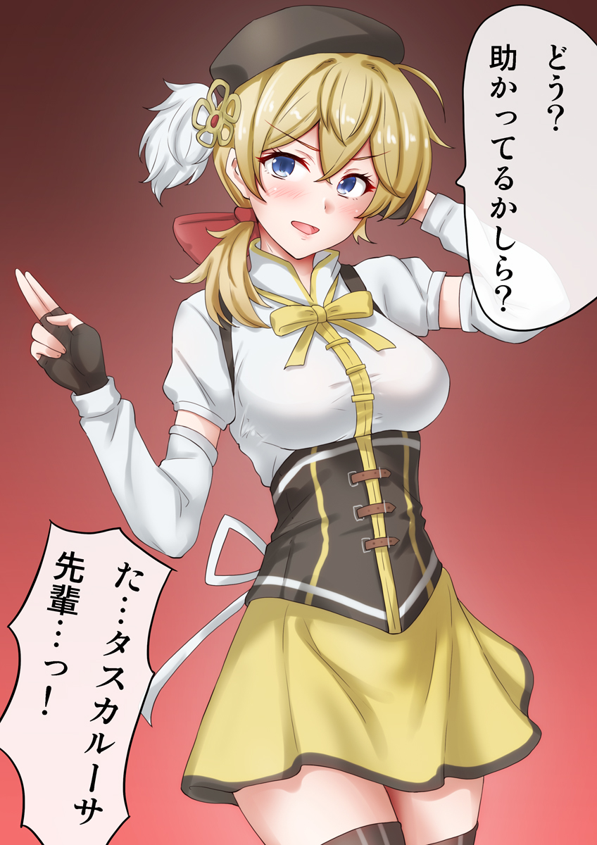 タスカルーサ先輩
#艦これ 