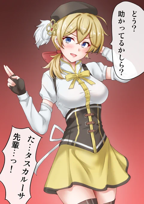 タスカルーサ先輩
#艦これ 