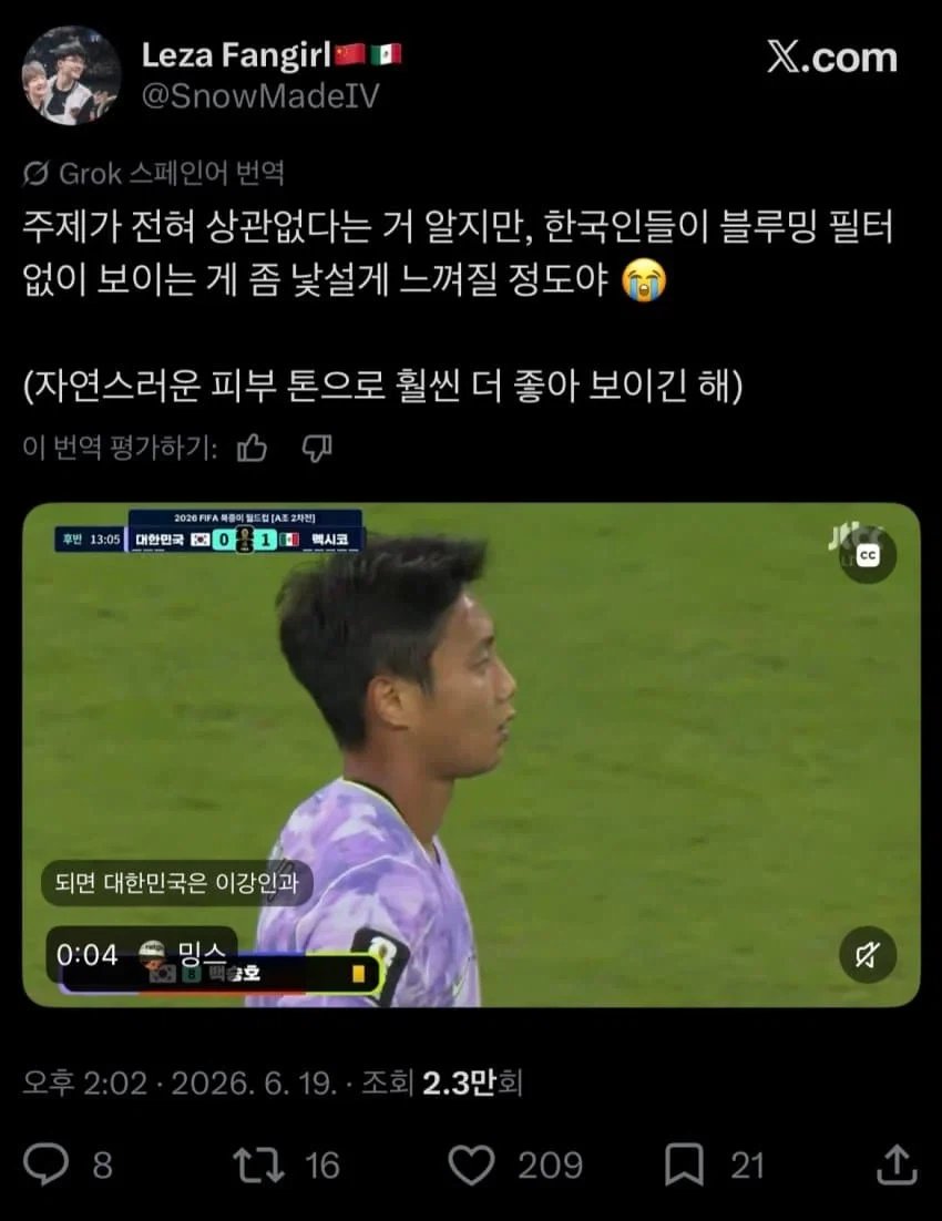 cmlf06's tweet photo. '한국인은 화이트워싱 없는 '자연스러운 피부'가 어울리지' https://t.co/qO0P3DQLmL