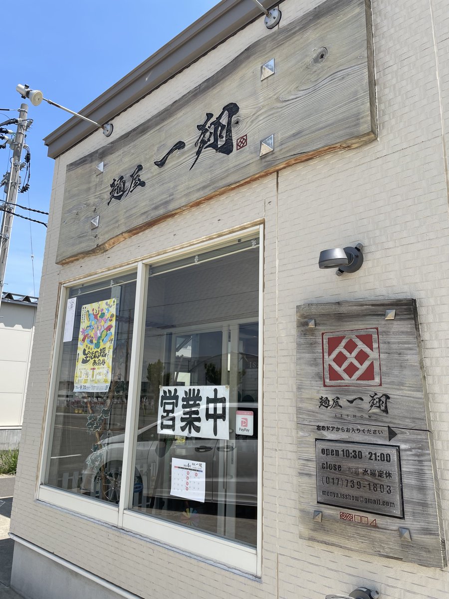 fuusyun's tweet photo. トマト薫る坦々麺
トマトと坦々麺の相性がこんなにいいとは…
ゴマの風味とトマトの酸味が👍
そして店員さんの接客がめちゃくちゃ丁寧(๑´ω`๑)
美味しゅうございました！ https://t.co/DVvuL8V5Gs