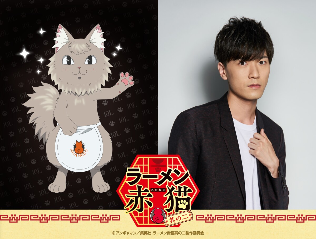 comic_natalie's tweet photo. アニメ「ラーメン赤猫」第2期は来年1月から、ジュエル役は畠中祐　PVで初登場（動画あり / コメントあり）
https://t.co/mv9f3UvVfv

#ラーメン赤猫 https://t.co/3UVbGZJWTT