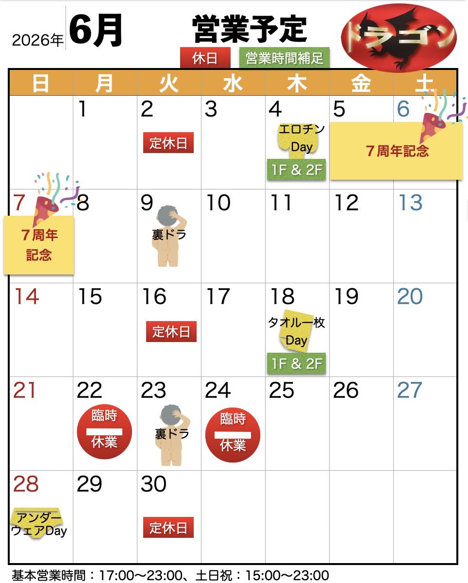 BAR55376972's tweet photo. 🐉 大阪・新世界 ドラゴン

本日6月20日(土)

15:00〜23:00

たこ焼き焼きます^_^🐙
⸻

📱 Instagram
@osakadragon20190608

「ドラゴン 大阪新世界」で検索🔍

⸻

🔥 6月イベント情報

🟪6月23日（火）
🌙 裏ドラ

🟧6月28日（日）
🩲アンダーウェアDAY

⸻

本日も皆様の応援よろしくお願いします^_^