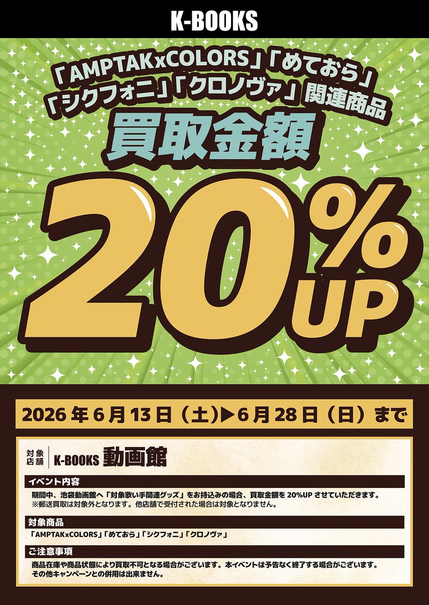 買取情報】 🎼シクフォニ🎼 缶バッジ アクリルキーホルダー スタンド
