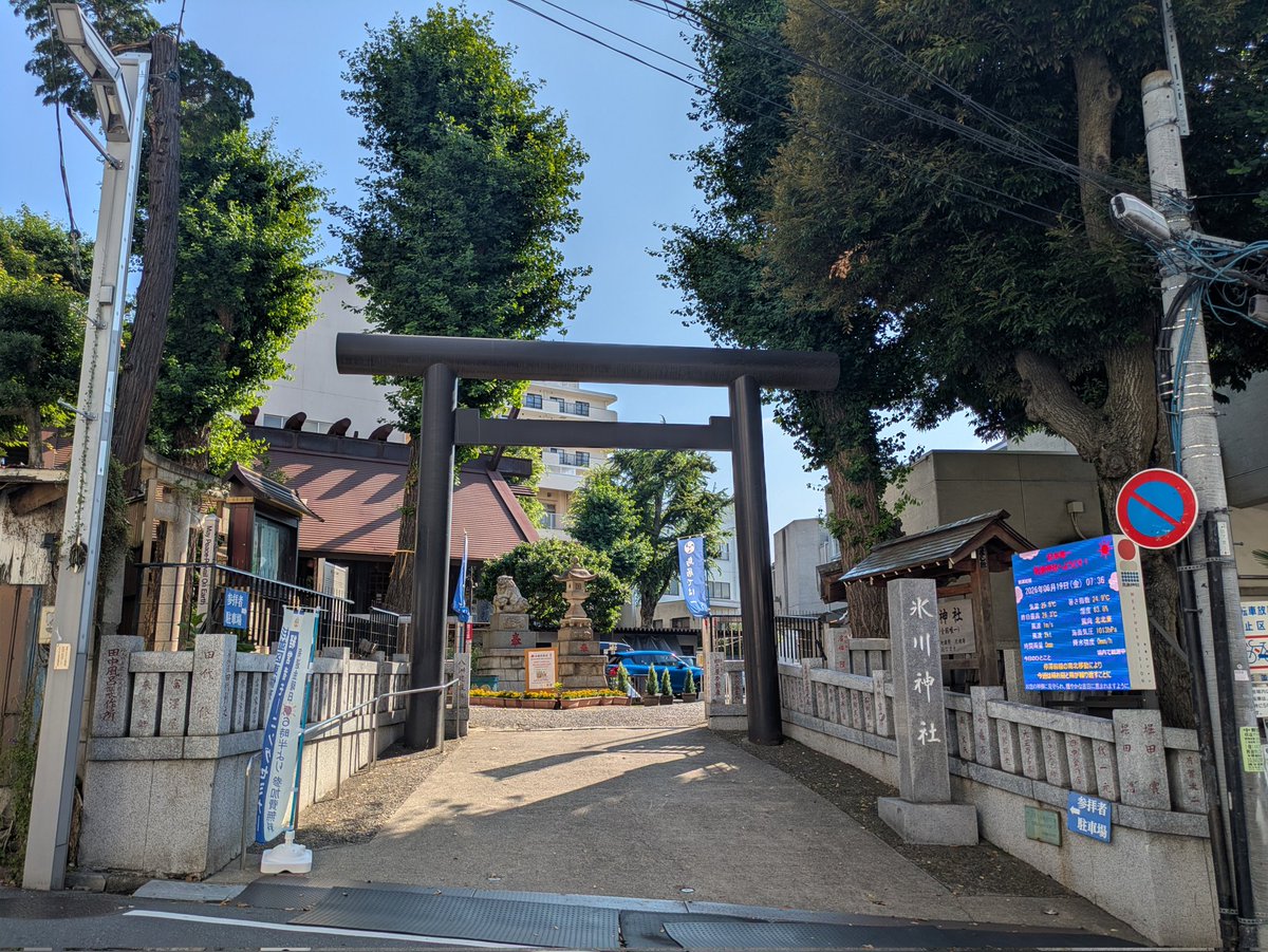 ovan2009's tweet photo. 6月19日
高円寺氷川神社へ
皆様が穏やかに過ごせますよう https://t.co/lgz7rB85gx