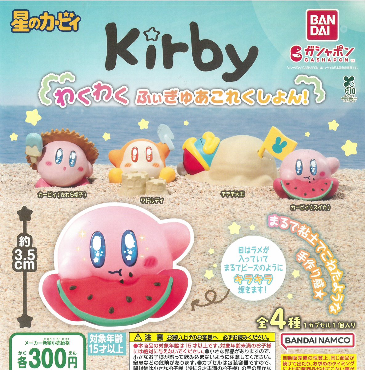 🙇6月20日(土)完売のお知らせ🙇 🌟 星のカービィ わくわくふぃぎゅあ