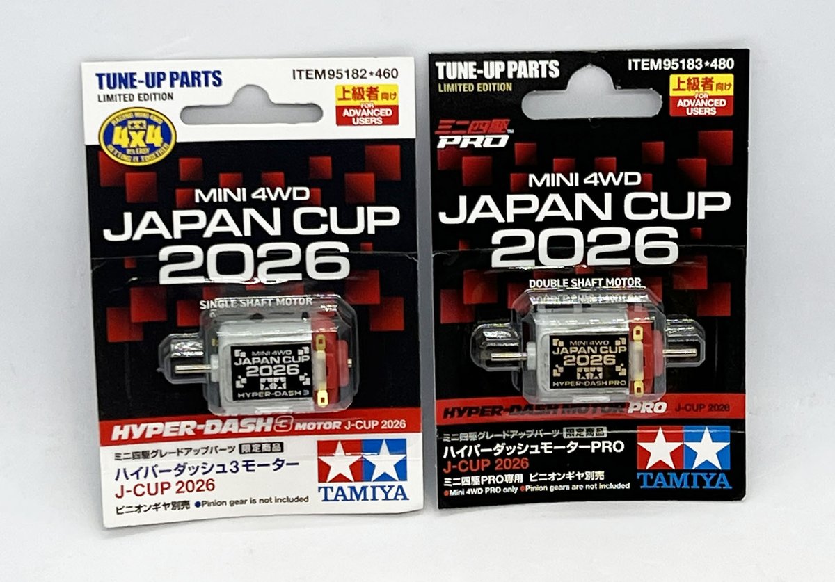 タミヤのミニ四駆『トルクチューンモーター PRO』『ハイパーダッシュ 