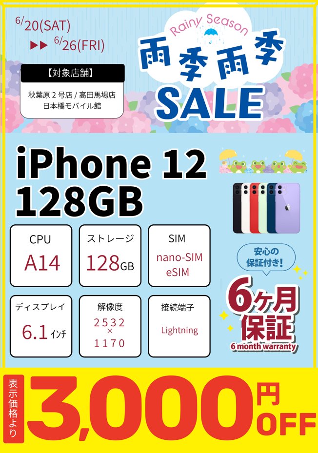 iphone12