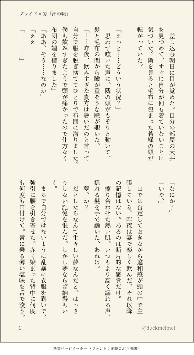 伊左木 tweet media