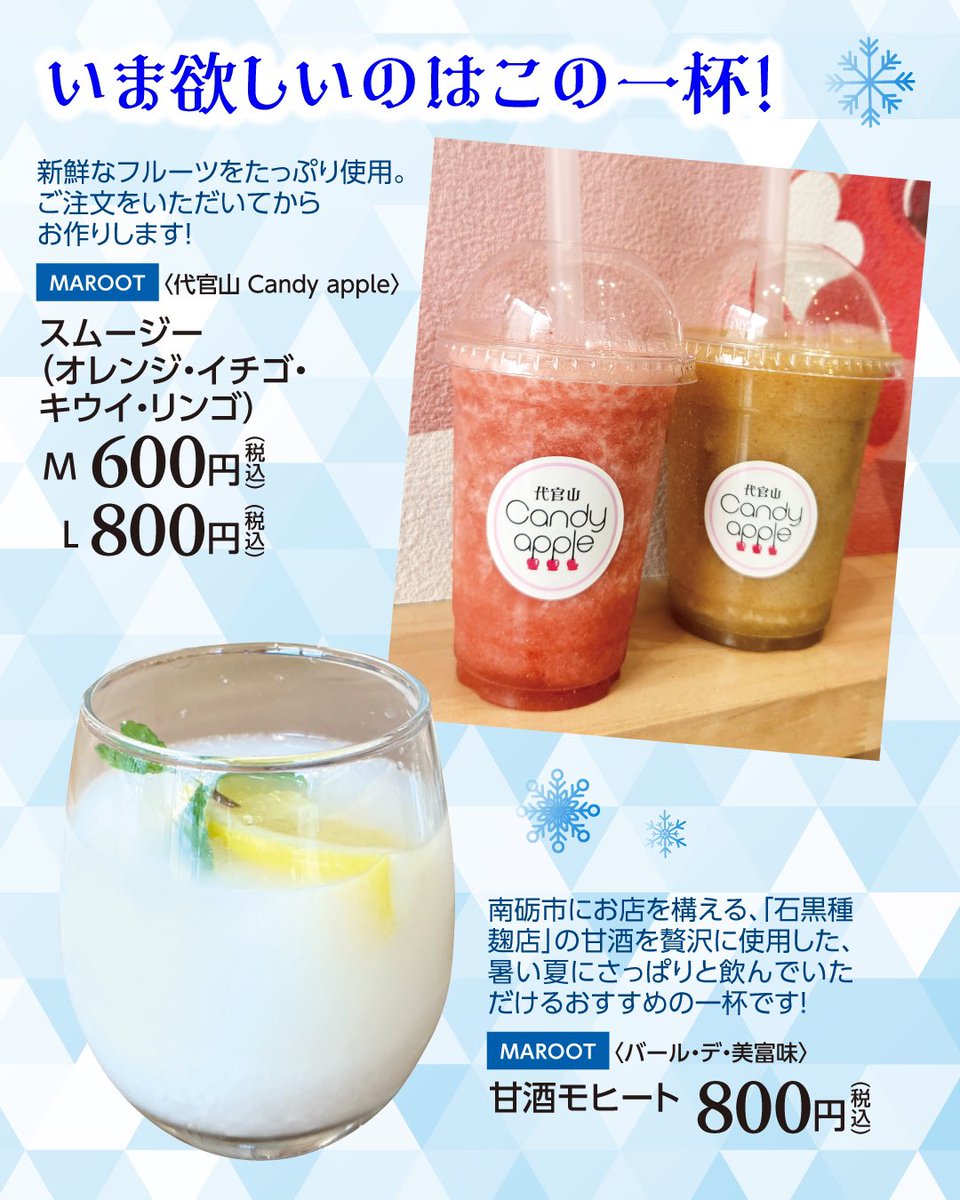 tsc_koushiki's tweet photo. @tsc_maroot @tsc_marier @tsc_toyamarche 〜スイーツ＆ドリンク〜 https://t.co/ynVkx7lpt5