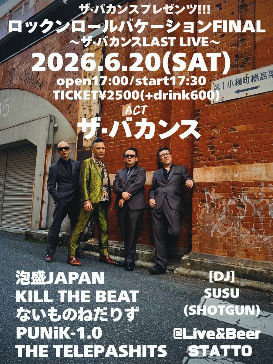 SHORGEMASATAKAR's tweet photo. THE TELEPASHITS 
いよいよ今夜っ
6/20土曜日武蔵境STATTO
ザ•バカンスプレゼンツ!!!
ロックンロールバケーションFINAL
~ザ•バカンスLAST LIVE~
18:05-テレパシりますっ☆
自分は望みは消してないですっ😭❤️‍🔥
めちゃくちゃ楽しみでもありますっ!!!
大いに盛り上がりまくりまくりましょうっ
☆🔥🎸🍻❤️‍🔥 https://t.co/r1k1DipEPn