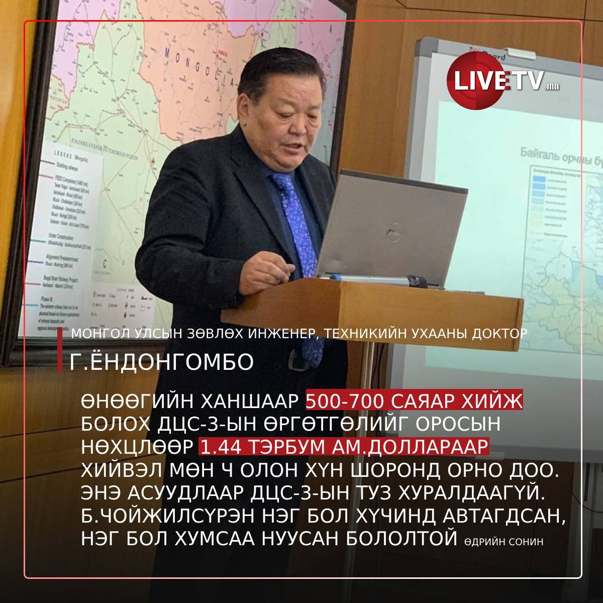 ADelgersaikhan's tweet photo. ДЦС 3 ын шинэчлэл хийнэ гээд чичрээд байгаа Оросын Интер РИА гийн ард Женко байгаа. Женког одоо болтол хөөж чаддаггүй арчаагүй төр засагтай. АН2 онгоц Монголд угсрах компани нь Женкогийнх байсан. Загварын онгоц нисээд Буянт-Ухаад унаад онхолдчихсон https://t.co/CdbBsZ170C