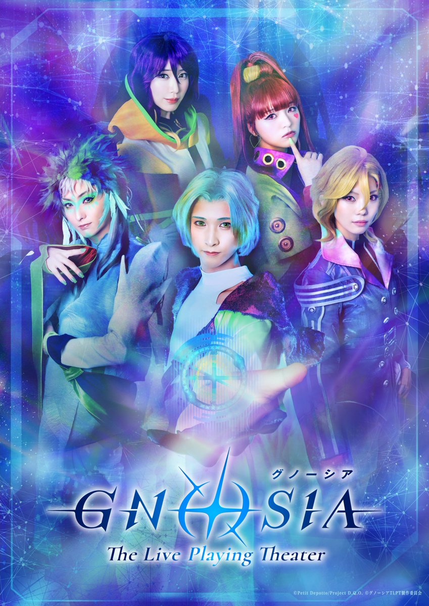 グノーシア ザ・ライブプレイングシアター』 チケット最終先行開始