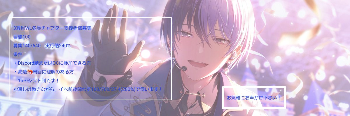 mizuiro802's tweet photo. WL イベお疲れ様でした☕
鯖宣伝失礼致します🙇‍♂️

3週目冬弥チャプターの支援者様を
募集しております！
※詳細は画像参照、お返し先はALTに記載しております！

FF内外問わず、1時間～お力添え頂ける方、お声かけお待ちしております🙏(交換支援🙆)

#プロセカ募集
#プロセカ協力
#プロセカ支援 https://t.co/qUZ11Rqh3b