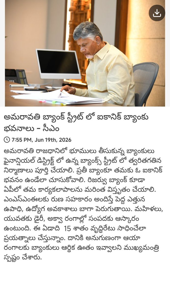 pavan387's tweet photo. News via #MyTDP: అమరావతి బ్యాంక్ స్ట్రీట్ లో ఐకానిక్ బ్యాంకు భవనాలు - సీఎం

https://t.co/sJFJwWoX5t https://t.co/UpU19uGDFh