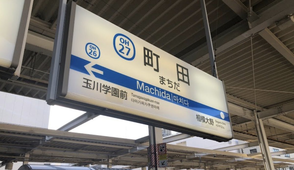 y_sumathi143's tweet photo. 町田のお兄さん待ってます笑 https://t.co/KP9pcr2vwh