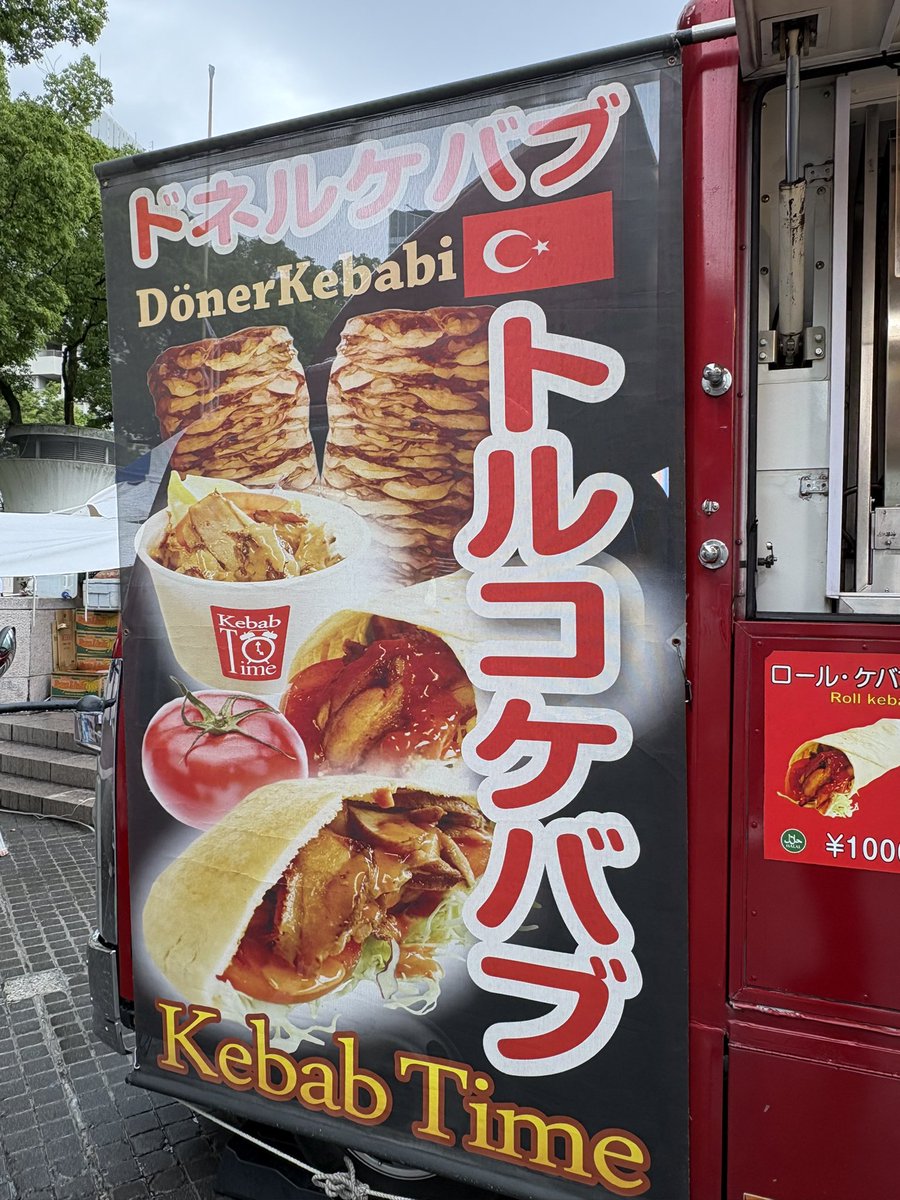 ケバブ