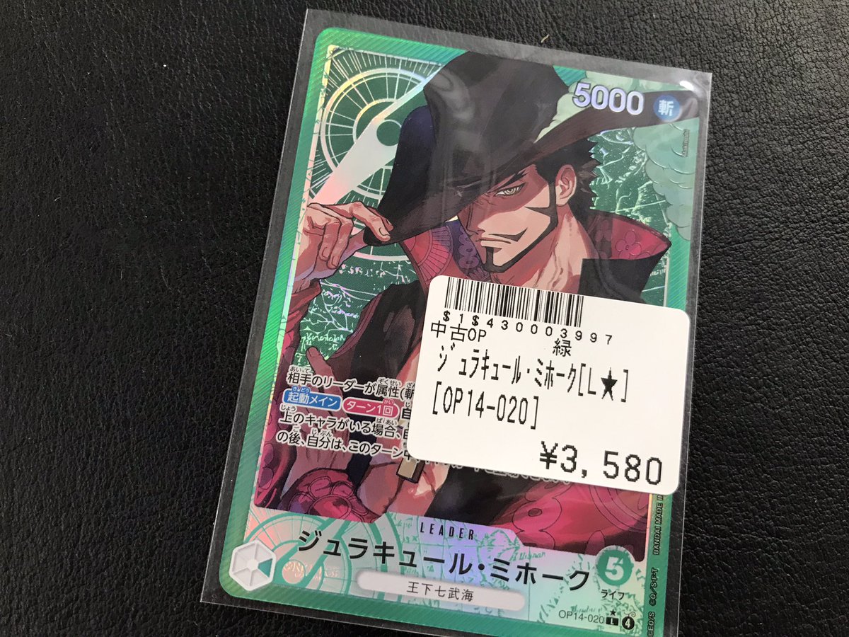 トレカボム ワンピースカード販売情報⚓ 今度の緑ゾロスタートデッキで 