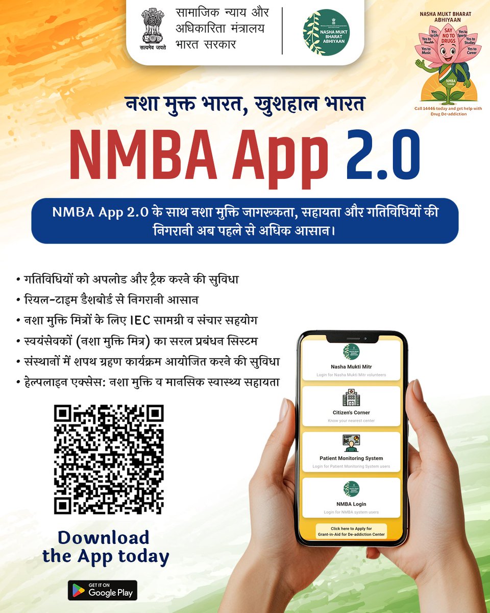 MSJEGOI's tweet photo. Download NMBA App 2.0 today and make your contribution towards a drug-free India. Helpline: 14446. 

आज ही NMBA App 2.0 डाउनलोड करें और नशा मुक्त भारत के अभियान में अपना योगदान दें। हेल्पलाइन: 14446 #NashaMuktBharat

@PMOIndia @narendramodi @AmitShah @Drvirendrakum13 @RamdasAthawale @blvermaup @PIB_India @mygovindia @MIB_India @NISD_India @nskfdc @NSFDC_MOSJE @nbcfdc