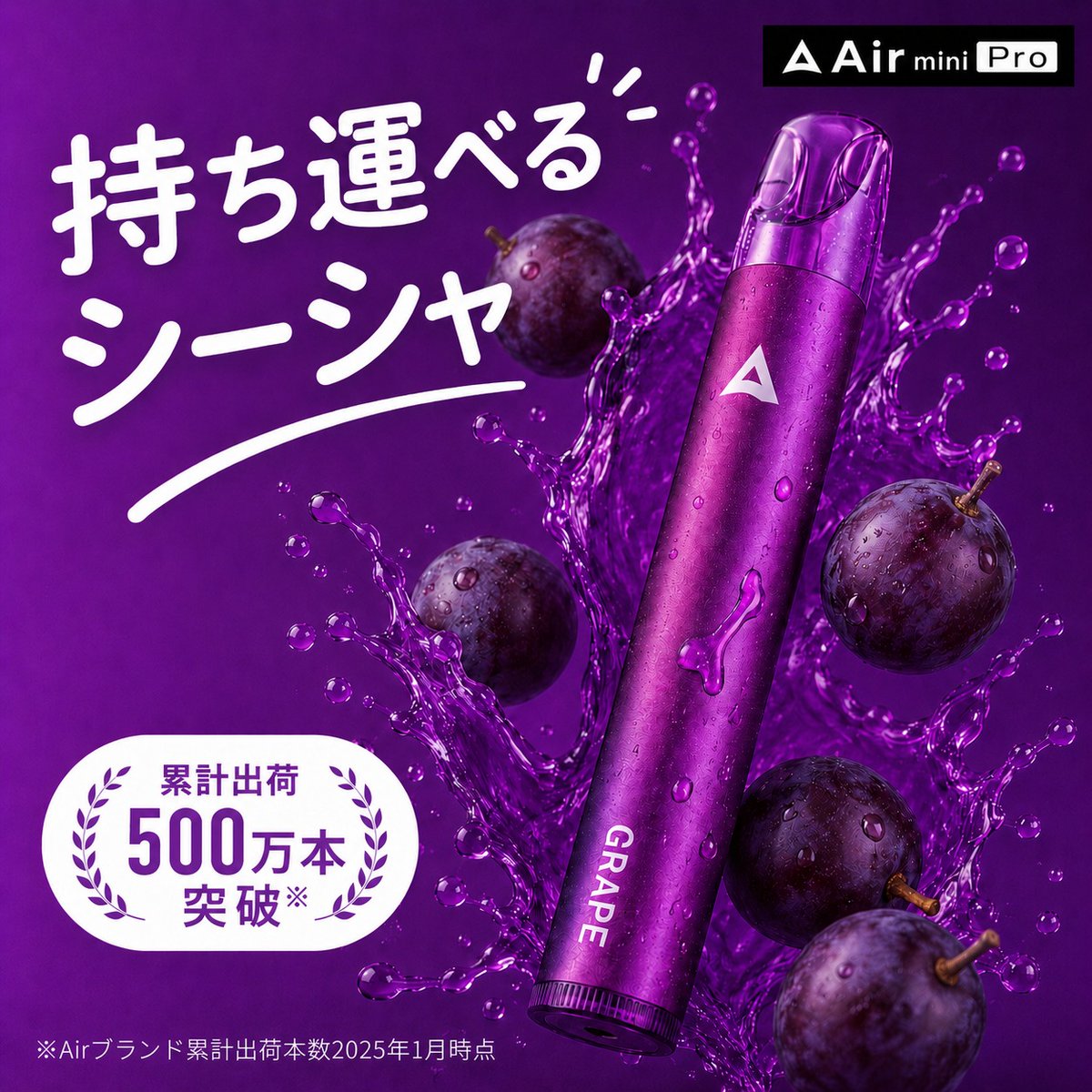 air_mini_'s tweet photo. 「吸いたいけど健康と家族のことを考えると我慢しないと」

【ノンニコチン】なのに！
たしかな吸いごたえを実現したのが「Airmini Pro」✨
✔約800回吸引可能※1回あたり約1.7円
✔6種類のフレーバー
✔ニコチン・タール・カロリー・嫌なニオイ０

web限定でフレーバー2本を試せる特別セット案内中👇